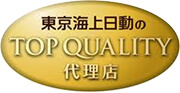 東京海上日動のTOP QUALITY代理店エンブレム